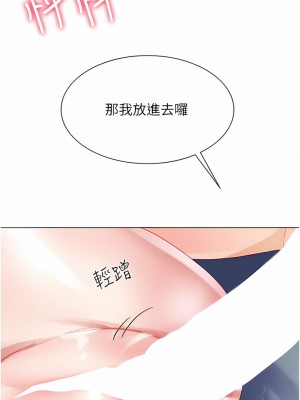 大嫂的裙子 32-33話_32_01