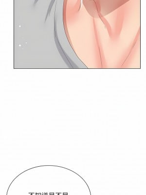 大嫂的裙子 32-33話_32_13