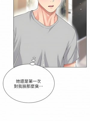 大嫂的裙子 32-33話_32_15