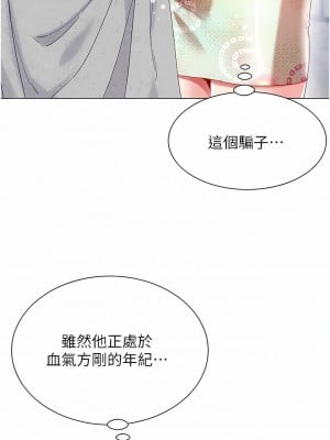 大嫂的裙子 32-33話_32_16