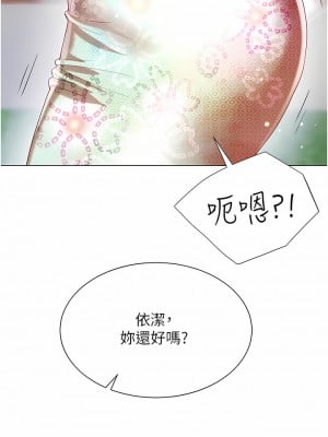 大嫂的裙子 32-33話_32_17