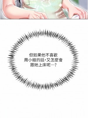 大嫂的裙子 32-33話_33_04