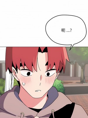 大學生活就從社團開始 19-20話_20_14