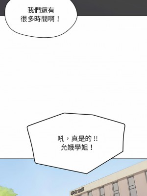 大學生活就從社團開始 19-20話_20_15