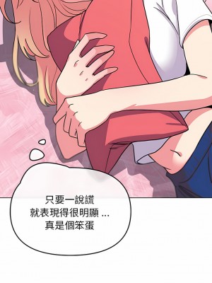 大學生活就從社團開始 19-20話_20_17