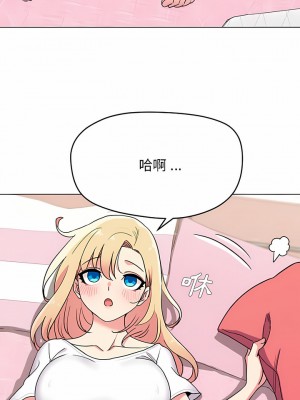 大學生活就從社團開始 19-20話_20_18