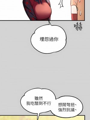 富家女姐姐 83-84話_83_08