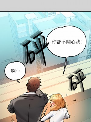 富家女姐姐 83-84話_83_15