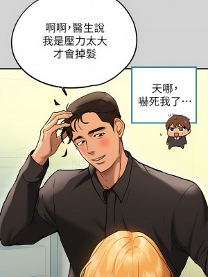 富家女姐姐 83-84話_84_02