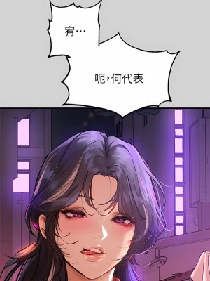 富家女姐姐 83-84話_84_07