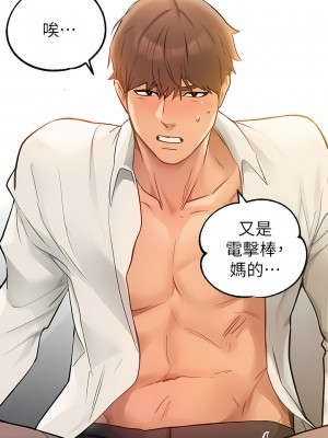富家女姐姐 83-84話_84_13