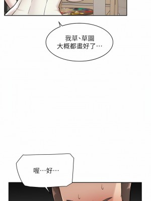 好友的私生活 94-95話_94_12