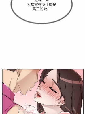 好友的私生活 94-95話_94_14