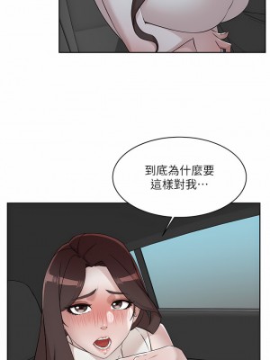 好友的私生活 94-95話_95_15