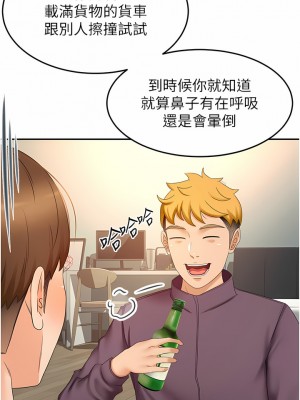 劍道學姊 63-64話_63_07