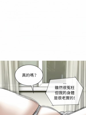女性友人 19-20話_19_07