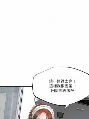 幸福督市 76-77話_76_02