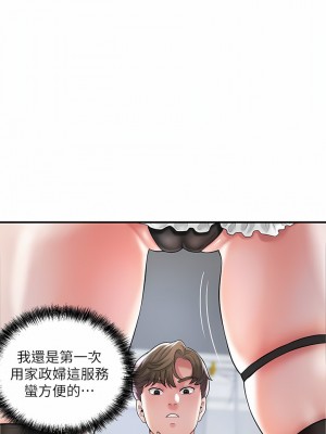幸福督市 76-77話_76_06