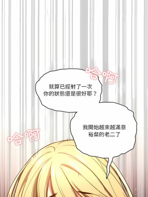 疫情期間的家教生活 47-48話_48_04