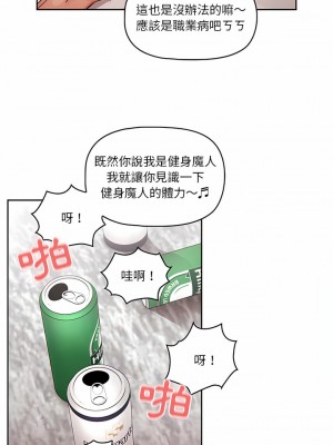 疫情期間的家教生活 47-48話_48_07