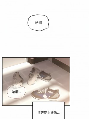 疫情期間的家教生活 47-48話_48_12