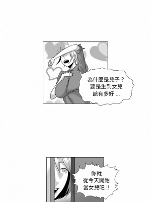 奇怪的社區阿姨 6-7話_07_7