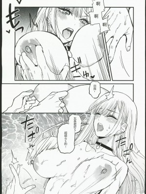 (FF40) [おっぱいばいばい (あずきこ)] 恋 (その着せ替え人形は恋をする) [中国語] [無修正]_31__30