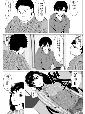 [けむしの晩餐会] 抱かれてる母を見たくて_10_01_009
