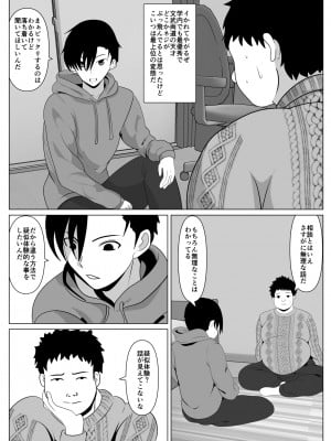 [けむしの晩餐会] 抱かれてる母を見たくて_08_01_007