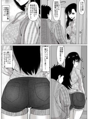 [けむしの晩餐会] 抱かれてる母を見たくて_05_01_004
