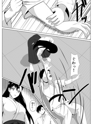 [けむしの晩餐会] 抱かれてる母を見たくて_17_01_016
