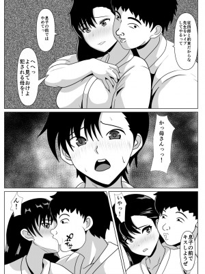[けむしの晩餐会] 抱かれてる母を見たくて_20_01_019