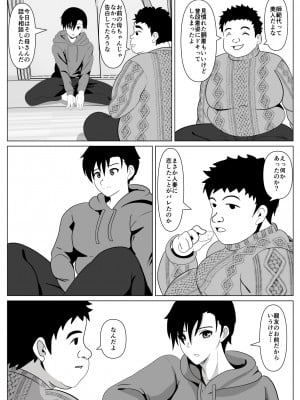 [けむしの晩餐会] 抱かれてる母を見たくて_06_01_005