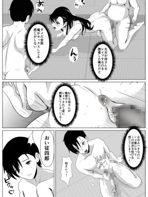 [けむしの晩餐会] 抱かれてる母を見たくて_40_01_039