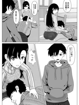 [けむしの晩餐会] 抱かれてる母を見たくて_12_01_011