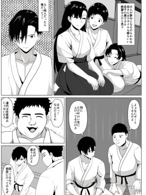 [けむしの晩餐会] 抱かれてる母を見たくて_03_01_002