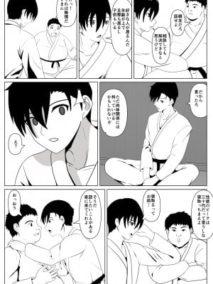 [けむしの晩餐会] 抱かれてる母を見たくて_04_01_003