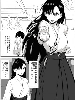 [けむしの晩餐会] 抱かれてる母を見たくて_02_01_001