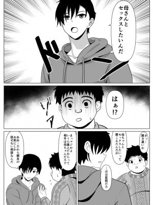 [けむしの晩餐会] 抱かれてる母を見たくて_07_01_006