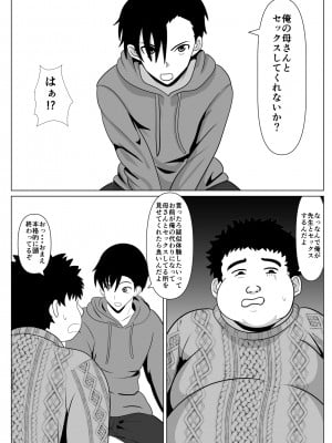 [けむしの晩餐会] 抱かれてる母を見たくて_09_01_008