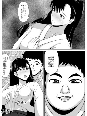 [けむしの晩餐会] 抱かれてる母を見たくて_19_01_018