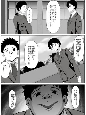 [けむしの晩餐会] 抱かれてる母を見たくて_51_01_050