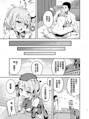 [歩かせ屋 (Arkas)] ニーミちゃん子づくり強化週間!! (アズールレーン) [中国翻訳] [DL版]_21_2022_summer_cmiket_021