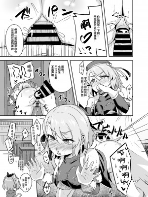 [歩かせ屋 (Arkas)] ニーミちゃん子づくり強化週間!! (アズールレーン) [中国翻訳] [DL版]_11_2022_summer_cmiket_011
