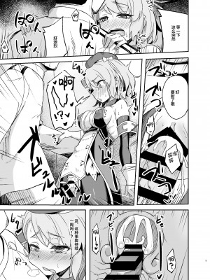 [歩かせ屋 (Arkas)] ニーミちゃん子づくり強化週間!! (アズールレーン) [中国翻訳] [DL版]_05_2022_summer_cmiket_005