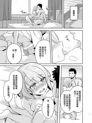 [歩かせ屋 (Arkas)] ニーミちゃん子づくり強化週間!! (アズールレーン) [中国翻訳] [DL版]_15_2022_summer_cmiket_015