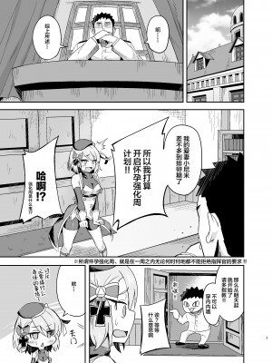 [歩かせ屋 (Arkas)] ニーミちゃん子づくり強化週間!! (アズールレーン) [中国翻訳] [DL版]_03_2022_summer_cmiket_003