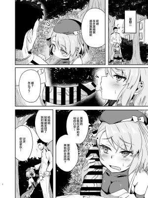 [歩かせ屋 (Arkas)] ニーミちゃん子づくり強化週間!! (アズールレーン) [中国翻訳] [DL版]_06_2022_summer_cmiket_006