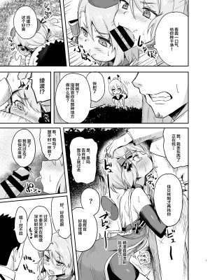 [歩かせ屋 (Arkas)] ニーミちゃん子づくり強化週間!! (アズールレーン) [中国翻訳] [DL版]_07_2022_summer_cmiket_007