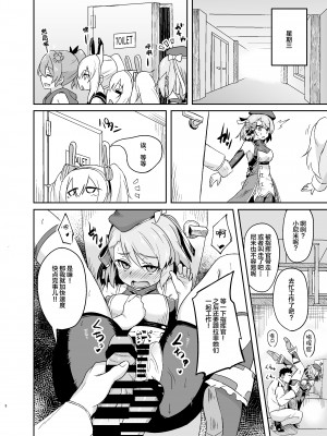[歩かせ屋 (Arkas)] ニーミちゃん子づくり強化週間!! (アズールレーン) [中国翻訳] [DL版]_08_2022_summer_cmiket_008